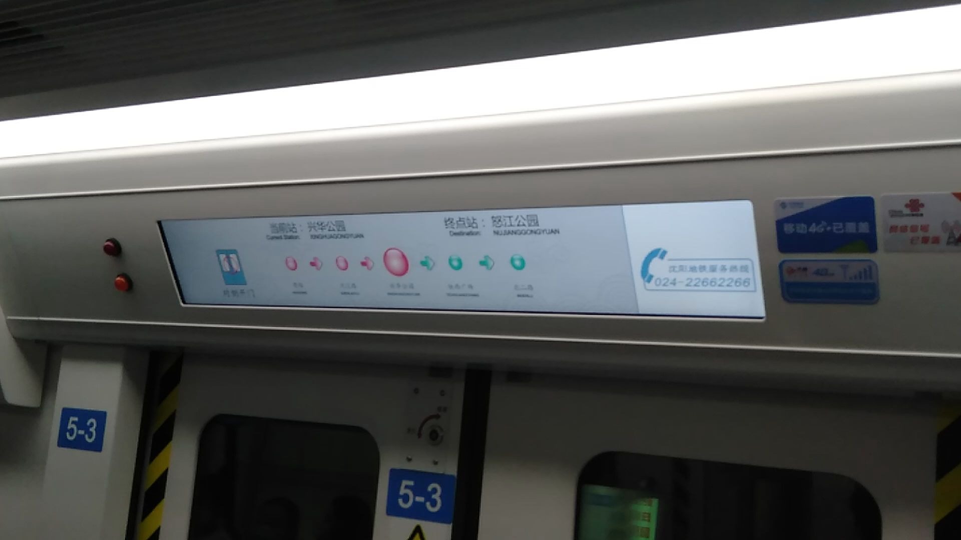 【硬糖少女303】沈阳地铁10号线开通之后9号线铁西广场报站