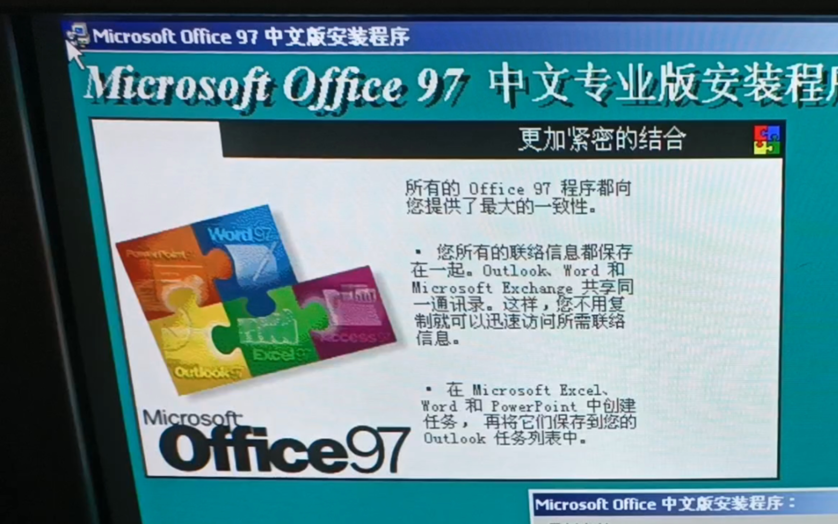 OFFICE 1997在windows 2k什么表现?哔哩哔哩bilibili