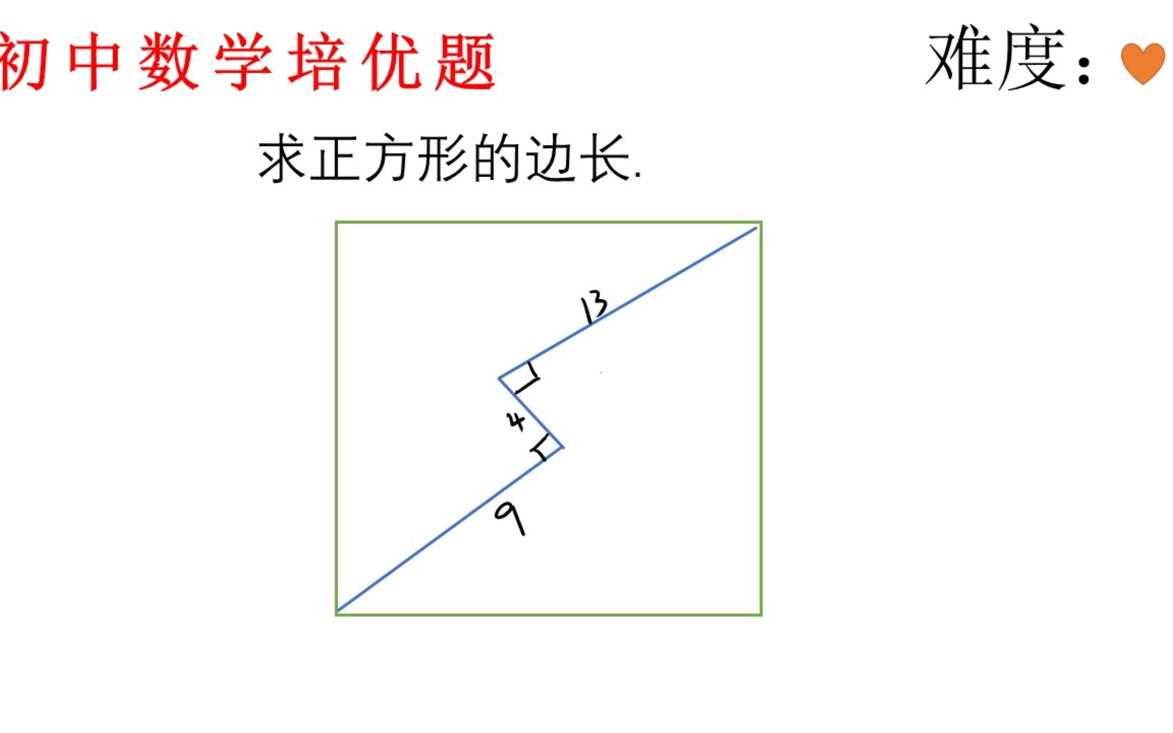 初中数学几何题,非常的简单,不要想难了哔哩哔哩bilibili