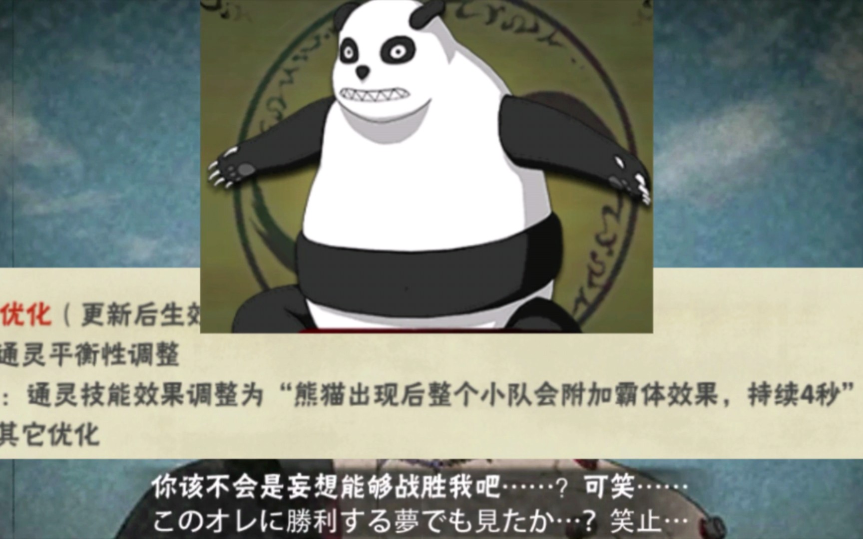 通灵熊猫霸体回归 下次策划别乱改了 无脑大招版本结束 火影忍者手游