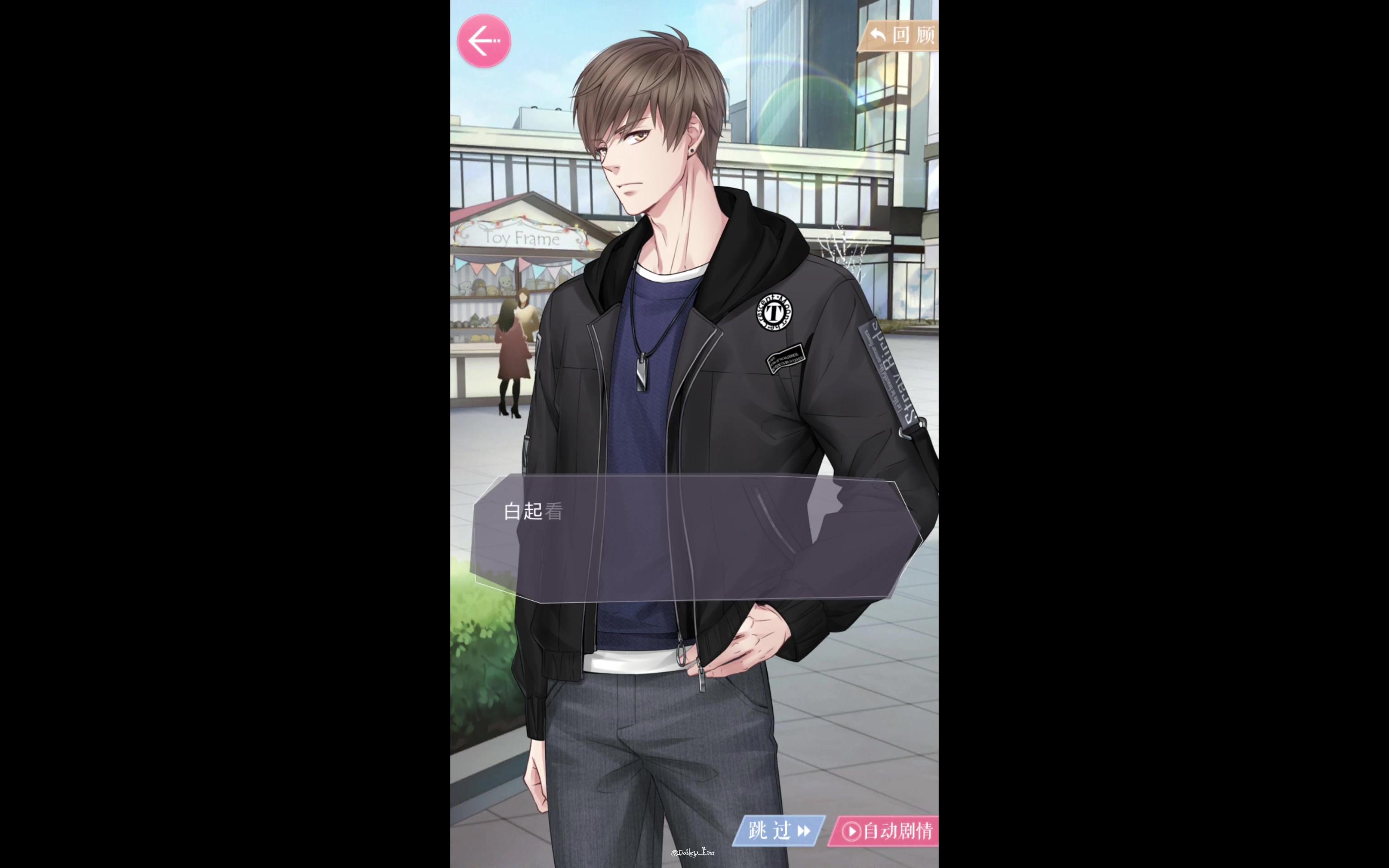 【恋与制作人】白起 - 情人节之约