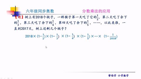 英语系国家小学数学个位数乘法应用题英文详解 数学英文两不误 哔哩哔哩 Bilibili