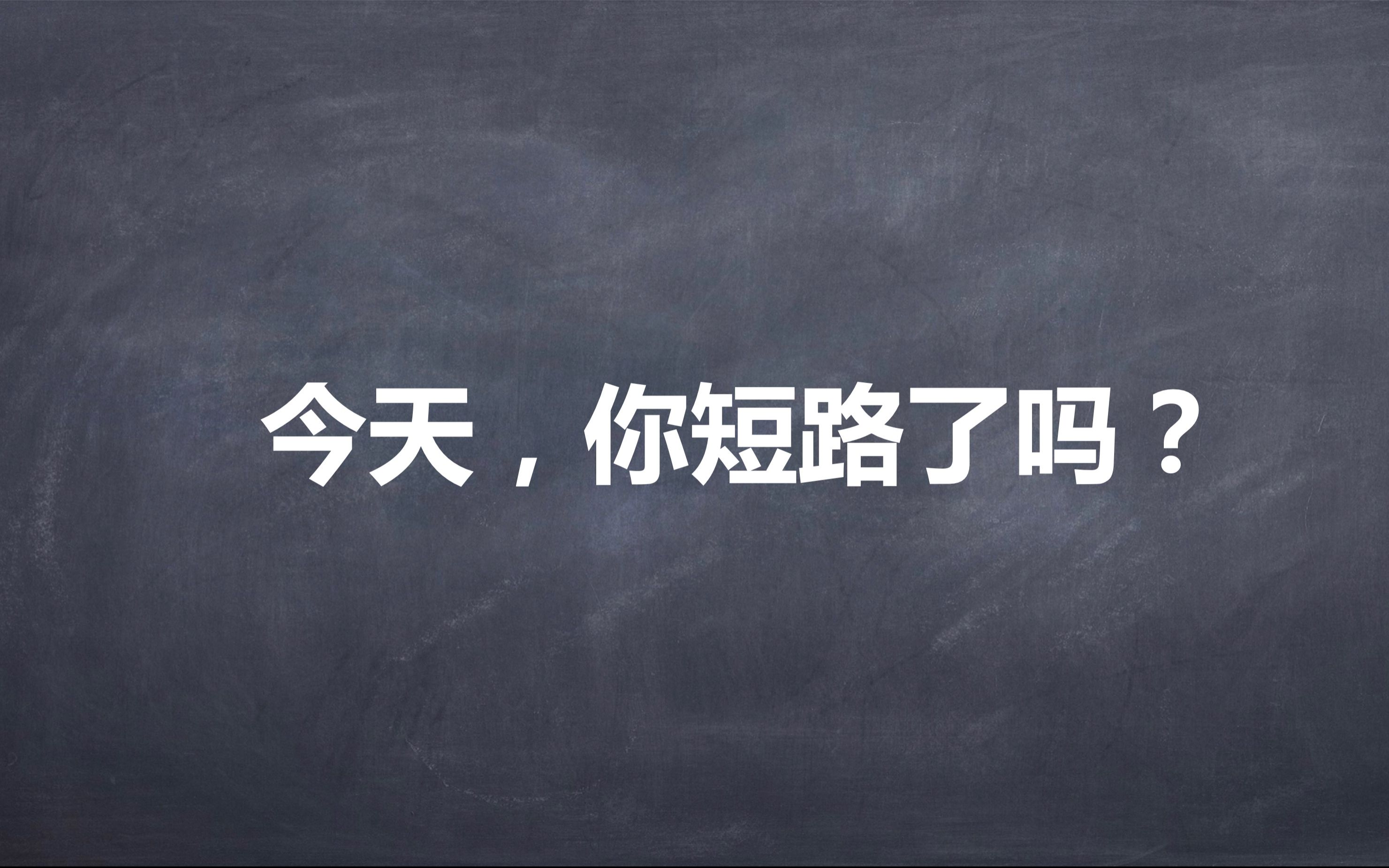 [图]如何判断电源短路与局部短路？