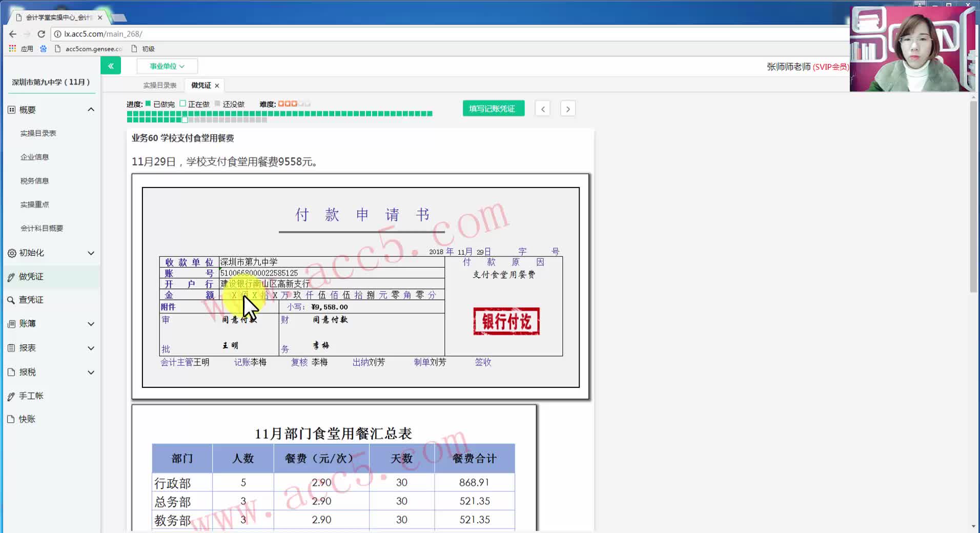 多栏式明细账填写主营业务收入明细账金蝶核算项目明细账哔哩哔哩bilibili