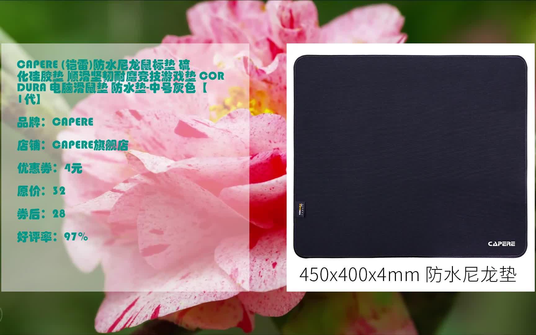 yhqcapere (铠雷)防水尼龙鼠标垫 硫化硅胶垫 顺滑坚韧耐磨竞技游戏垫