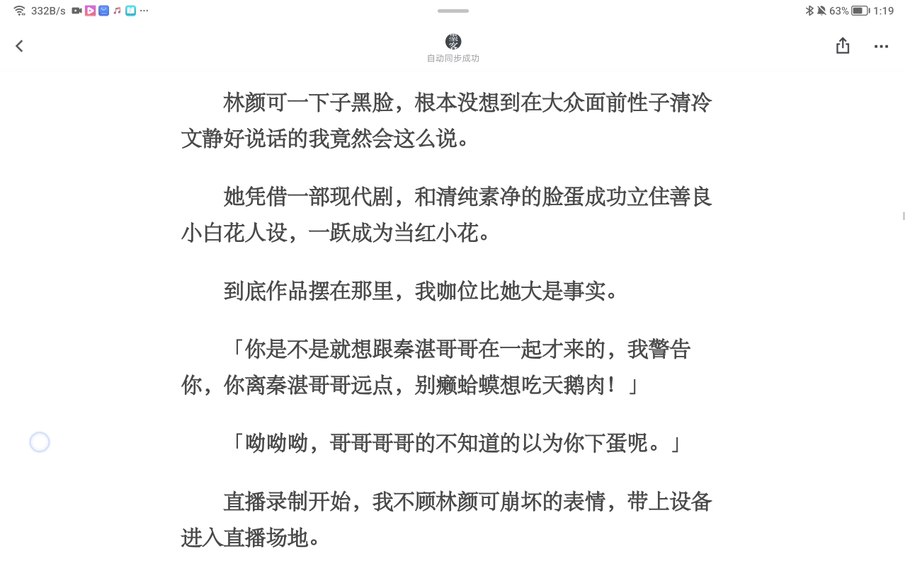 [图]《花朝猫毛》|（完结文）分手后，秦湛扬言要在娱乐圈和我势不两立。他抢我姨妈巾海报拍摄。我抢他内裤代言。趁他休假，我参加萌宠综艺涨热度。一进入猫咖