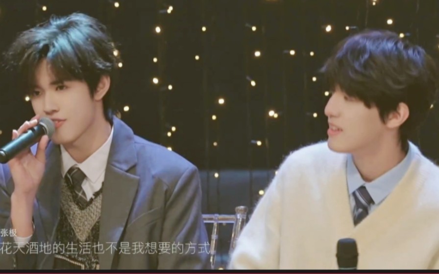 张极张泽禹 花花公子