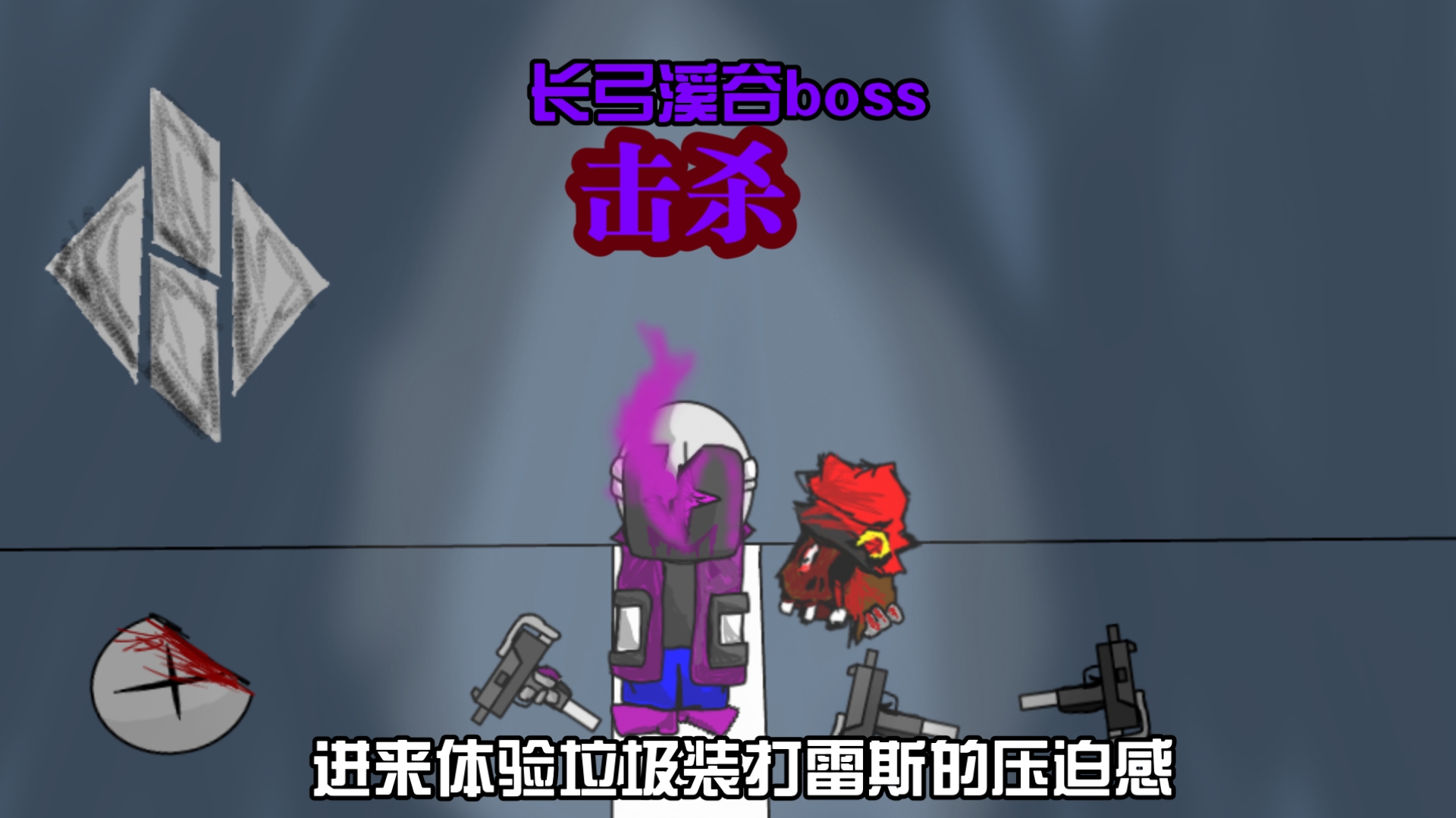 《三角洲行动》boss战指南：打败强敌的策略