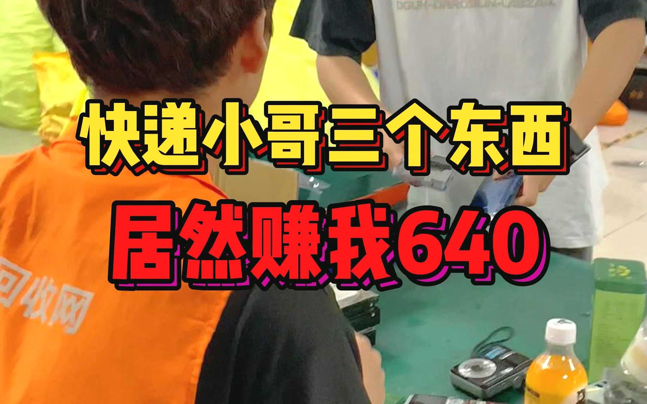 废旧手机回收公司高价回收报废手机、数码相机!哔哩哔哩bilibili