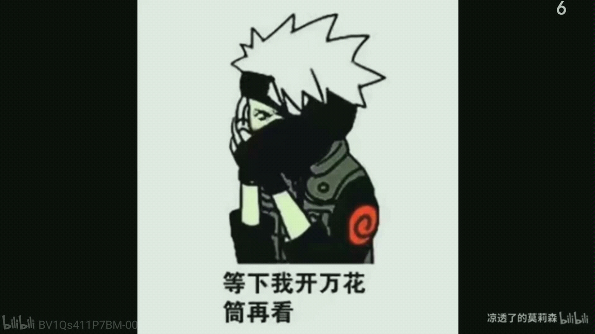 火影沙雕图
