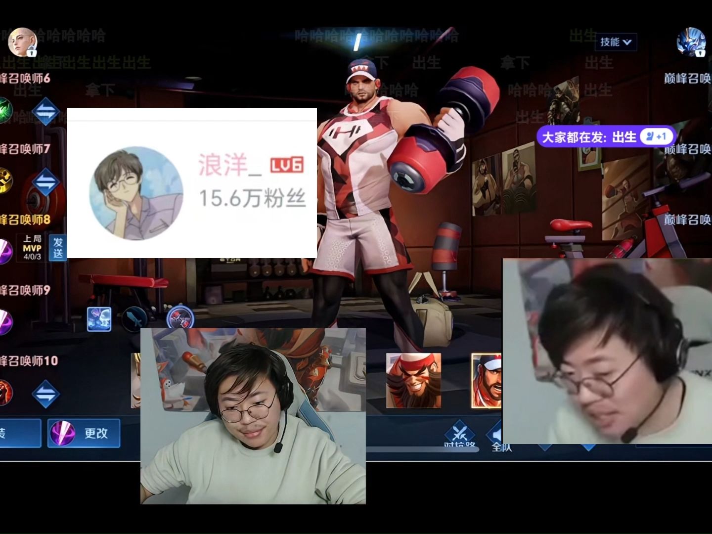 狂魔哥评价浪洋瓜金老皮云天河并说浪洋实力和他差不多!