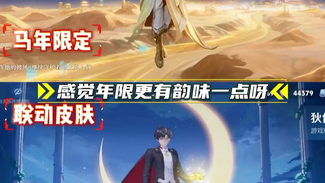 狄仁杰马年限定皮肤简直就是降维打击呀_游戏热门视频