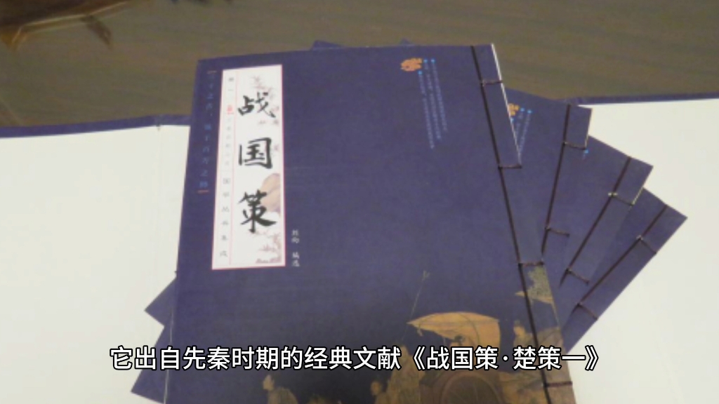 狐假虎威的故事小学二年级就学过,但你知道它最初的模样和含义吗?哔哩哔哩bilibili