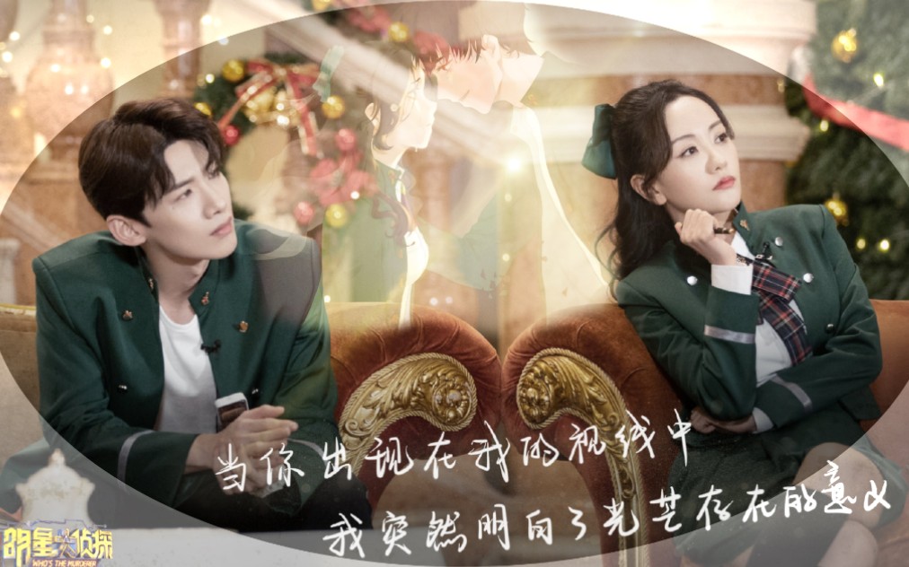 【蓉白】【杨蓉×白敬亭】在你身边,从未离开