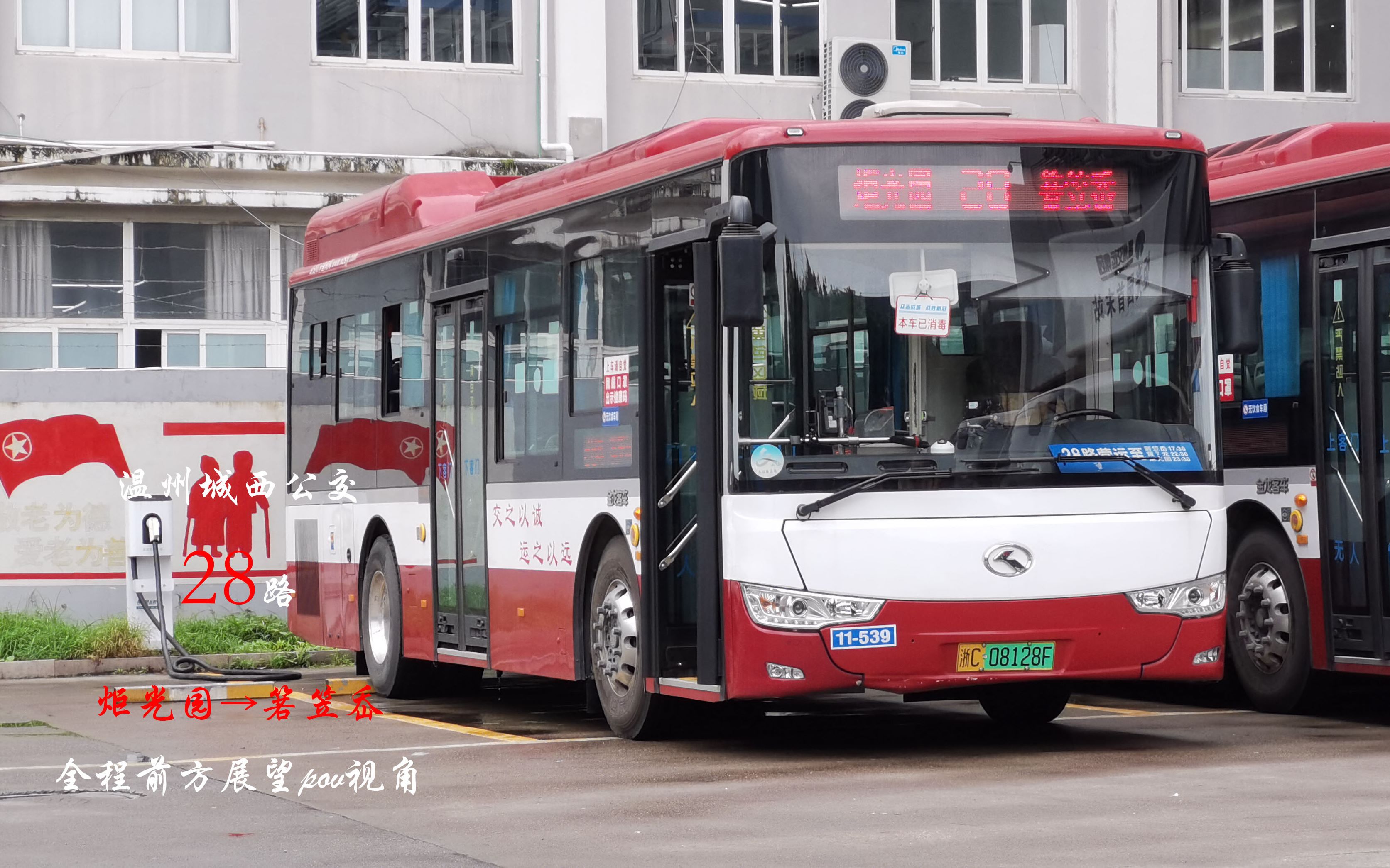 【温州公交】28路全程前方展望 炬光园→箬笠岙
