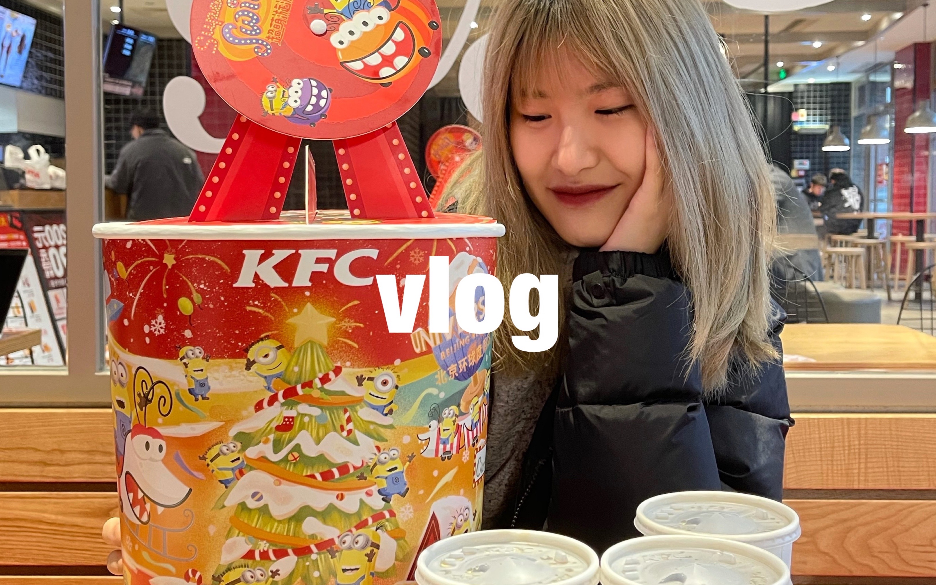 【vlogmas】第三年终于抢到了kfc圣诞节巨大的桶 肯德基巨大的桶开箱 肯德基转行去做蛋糕吧哔哩哔哩bilibili