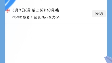 微信关注腾讯NBA视频号可以免费观看比赛哦兄弟们哔哩哔哩bilibili