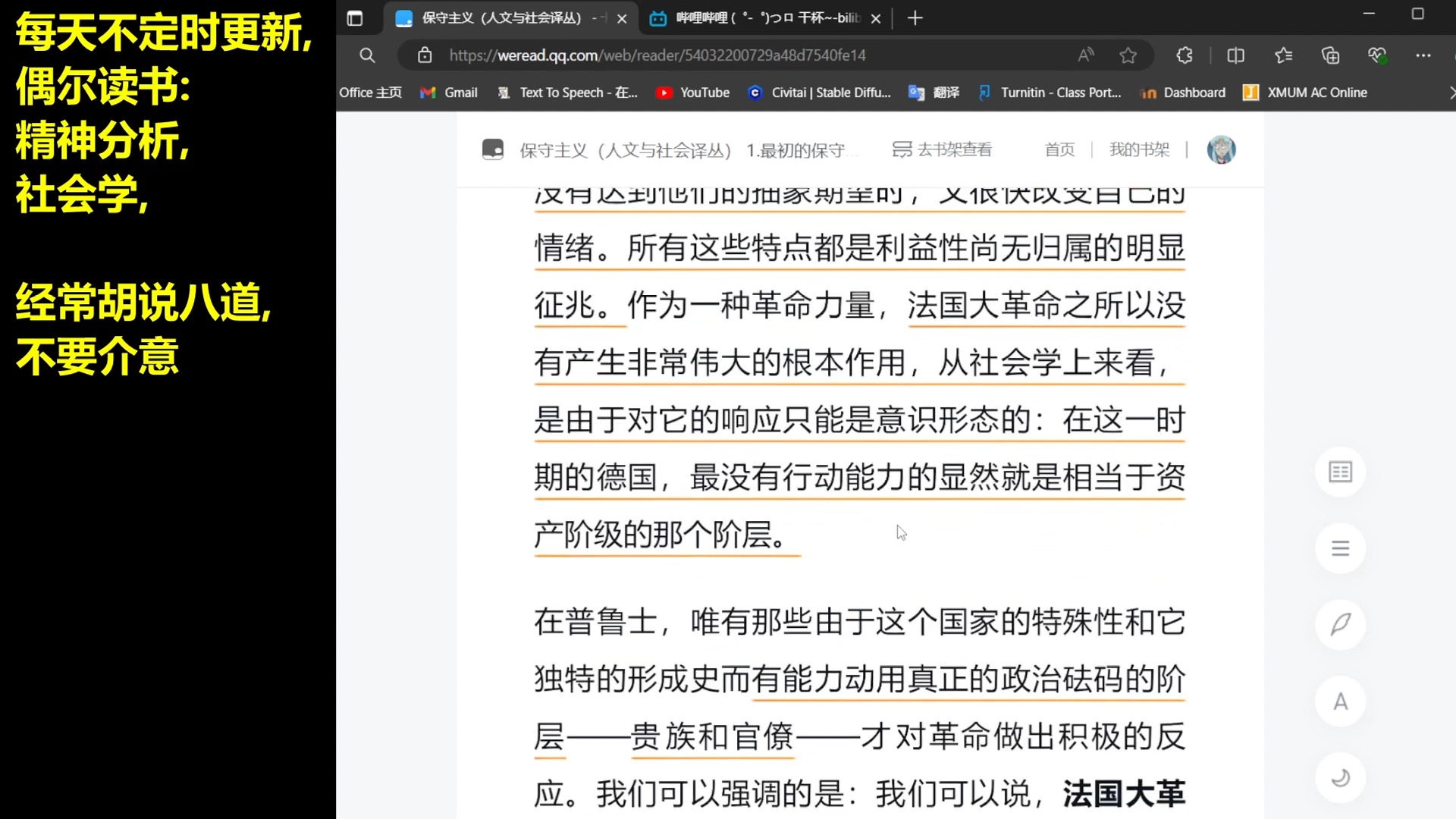 "他们很快接受每一件新鲜事物,但是当情况变坏或没有达到他们的抽象期望时,又很快改变自己的情绪.所有这些特点都是利益性尚无归属的明显征兆."...