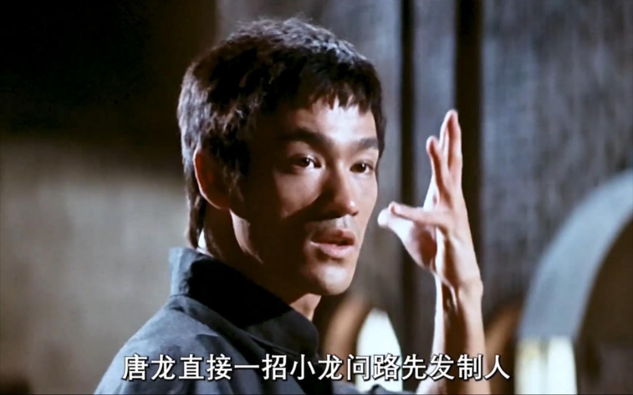 猛龙过江不仅是一部经典的武打电影,更是李小龙武术思想和哲学的理念
