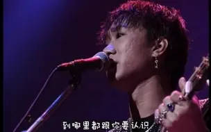 Download Video: 黄家驹Beyond - 灰色轨迹(1991-live)