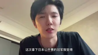 【李俊慧】王昶梁伟铿的优势是什么？