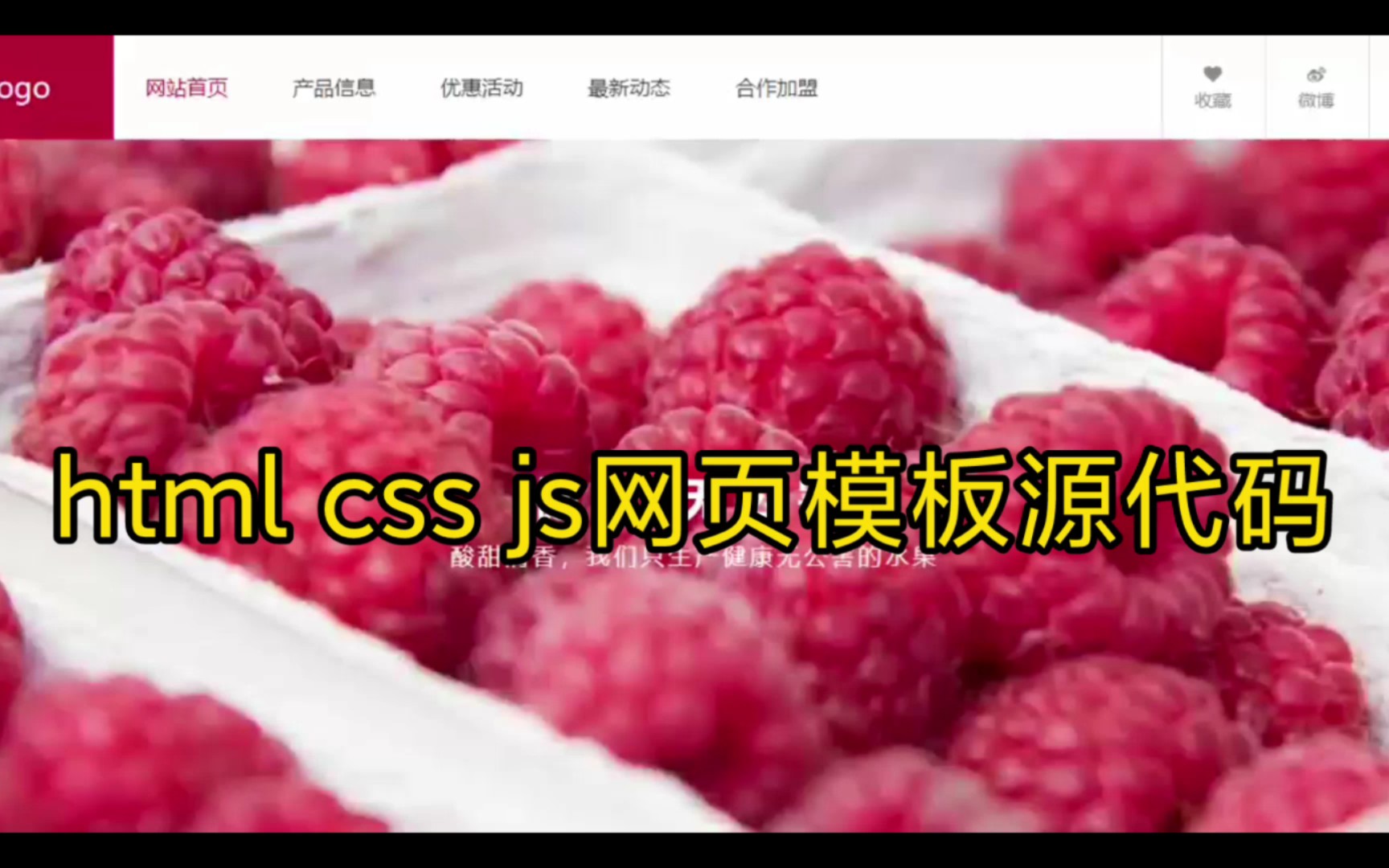 [图]【web网站模板源代码】html css js大学生网页期末作业参考