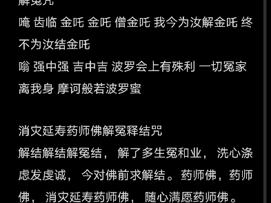 佛法介绍,改善恶缘哔哩哔哩bilibili