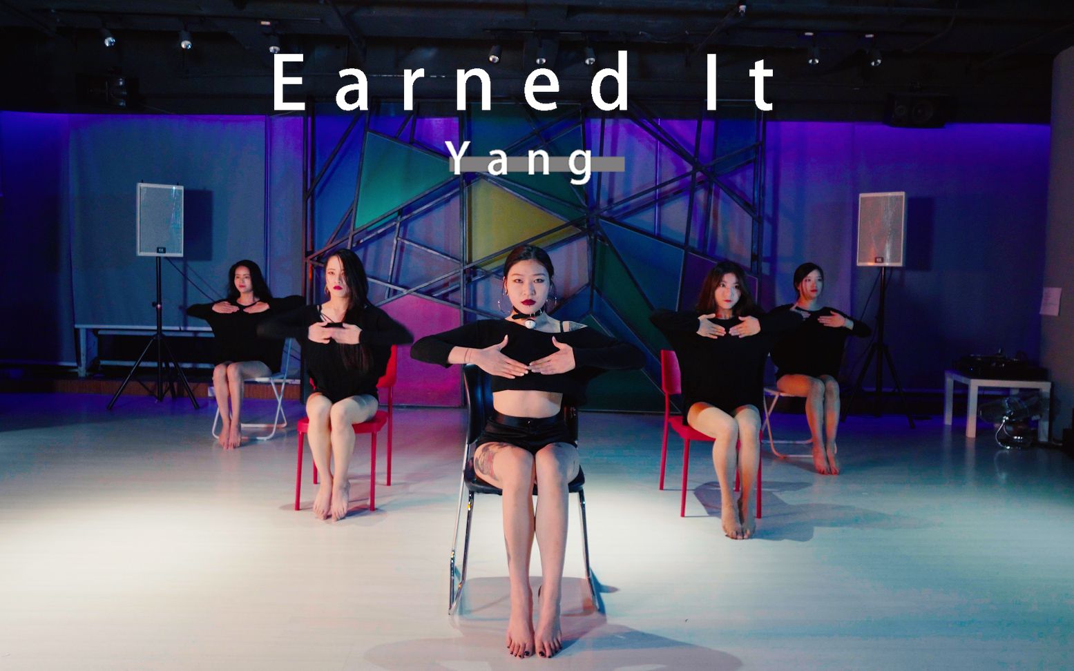 超性感!扬扬老师椅子舞 MV《Earned It》大秀长腿!哔哩哔哩bilibili