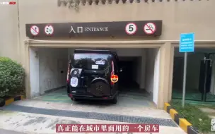 Download Video: 越来越多的人选择这种便宜的小房车，能进地库好停车，城市也能畅开