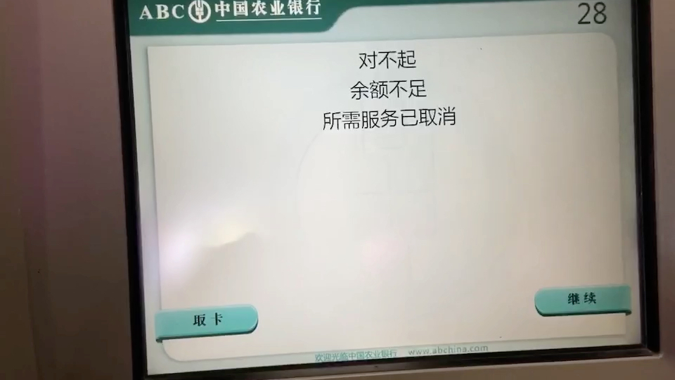 钱都没有 还开什么银行哔哩哔哩bilibili