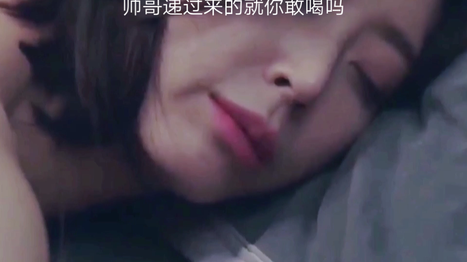 美女酒吧买醉被下药,醒来后悔死了哔哩哔哩bilibili