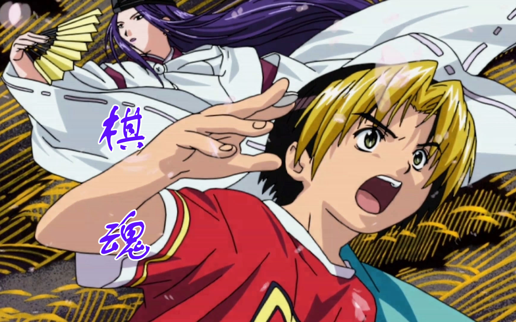 【童年经典/棋魂】动漫棋魂op/ed中日双语字幕