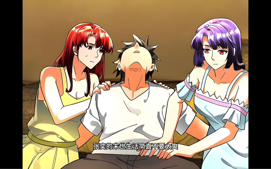 张奕的末世生活简直不要太爽