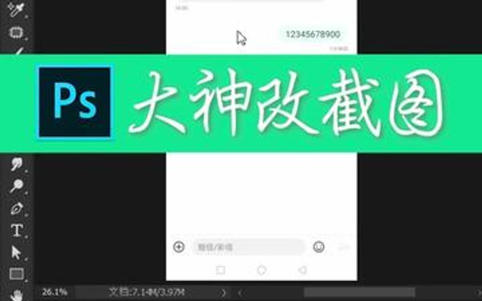 修改截图哔哩哔哩bilibili