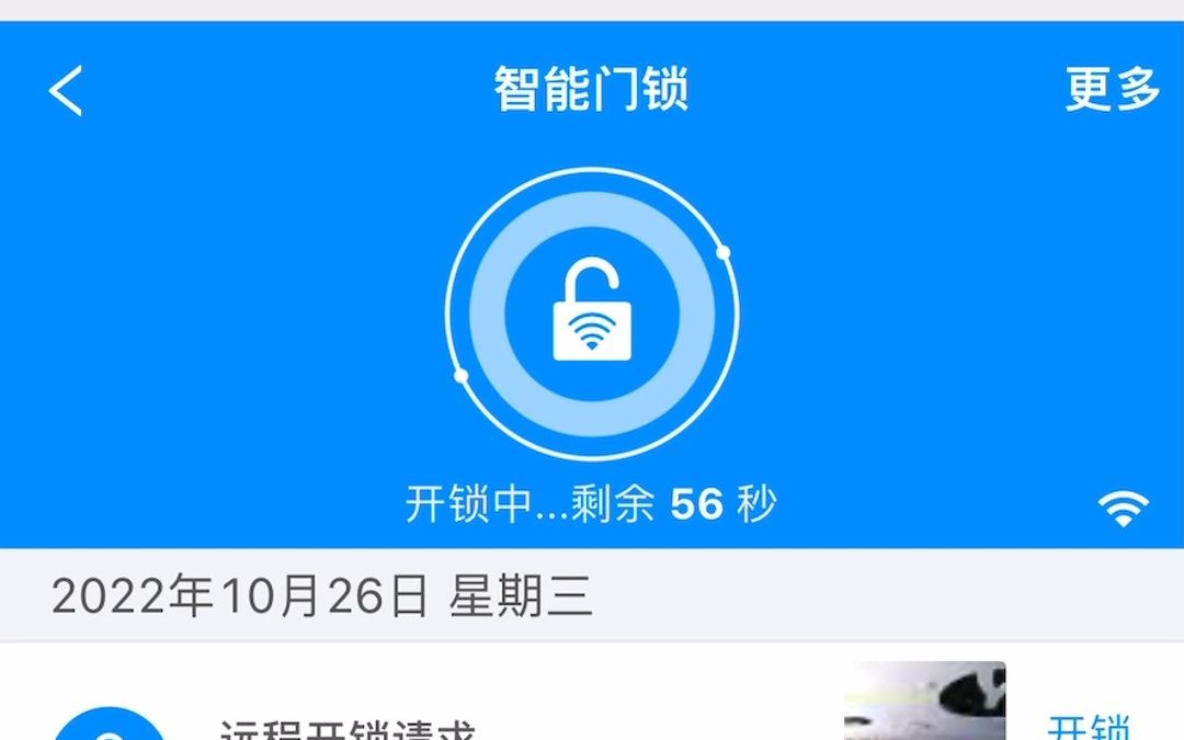 李文锁城智能锁如何联网进行远程开锁哔哩哔哩bilibili