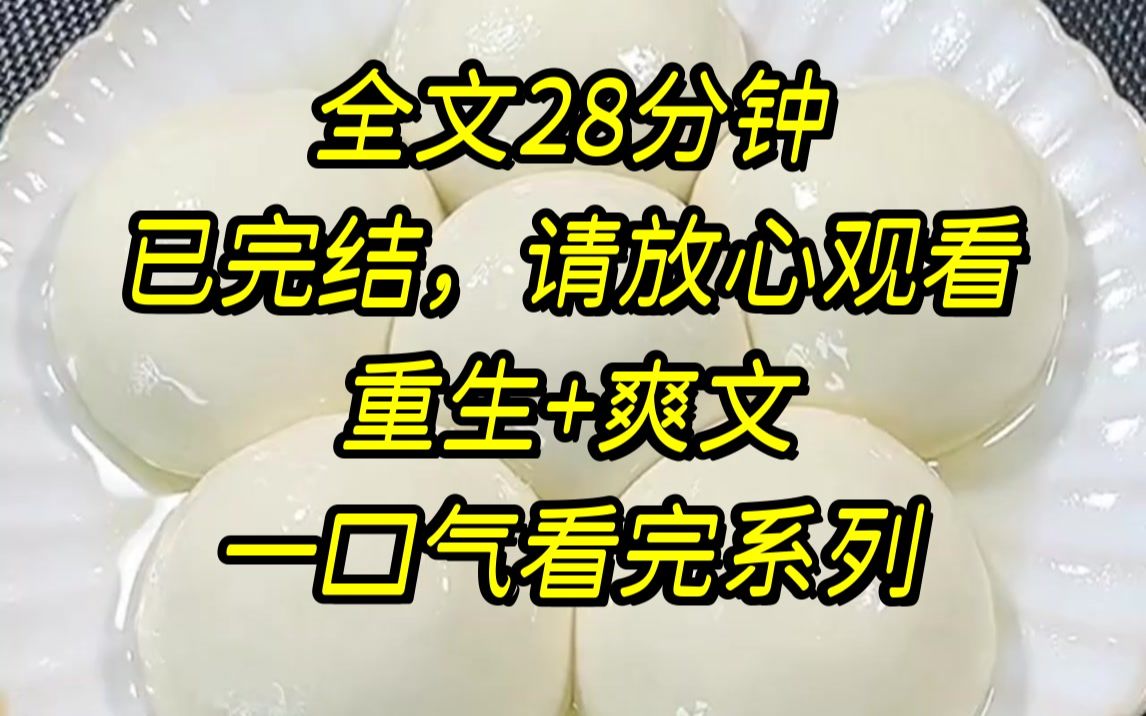 [图]【完结文】我生了一个怪病，初来癸水后，我便同大姐姐一般有了奶水，可大姐姐才生了巧儿，而我云英未嫁，那日琼林宴.....