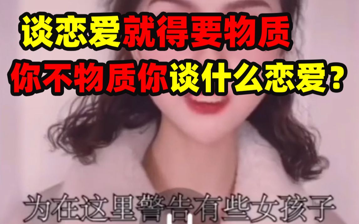 【网上那些害死女人的毒鸡汤合集2】我是真的看不懂!哔哩哔哩bilibili