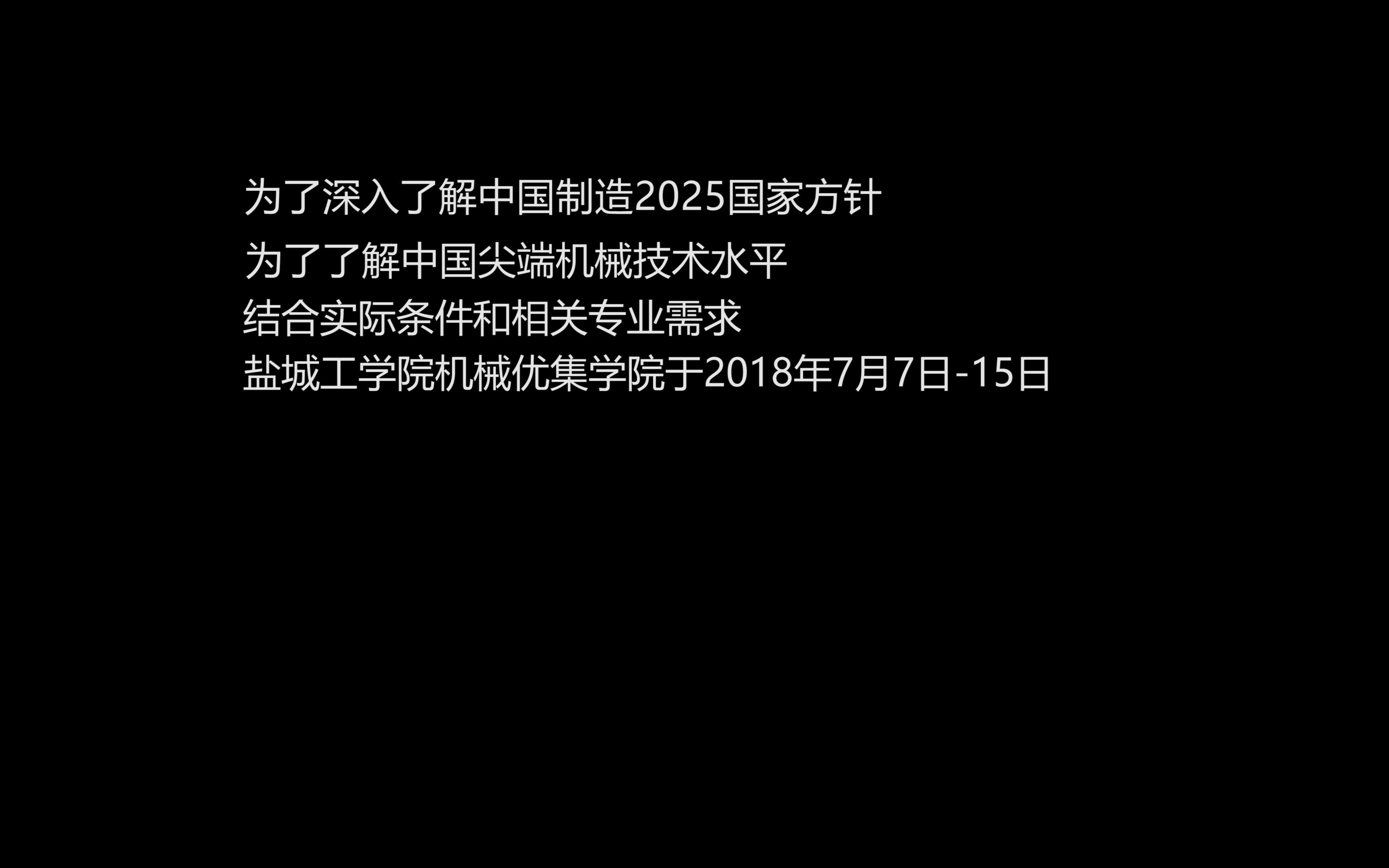 盐城工学院“听党话、跟党走,见证新时代新发展”实践团赴连云港开展大学生暑期社会实践活动.哔哩哔哩bilibili