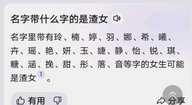 渣女网名图片