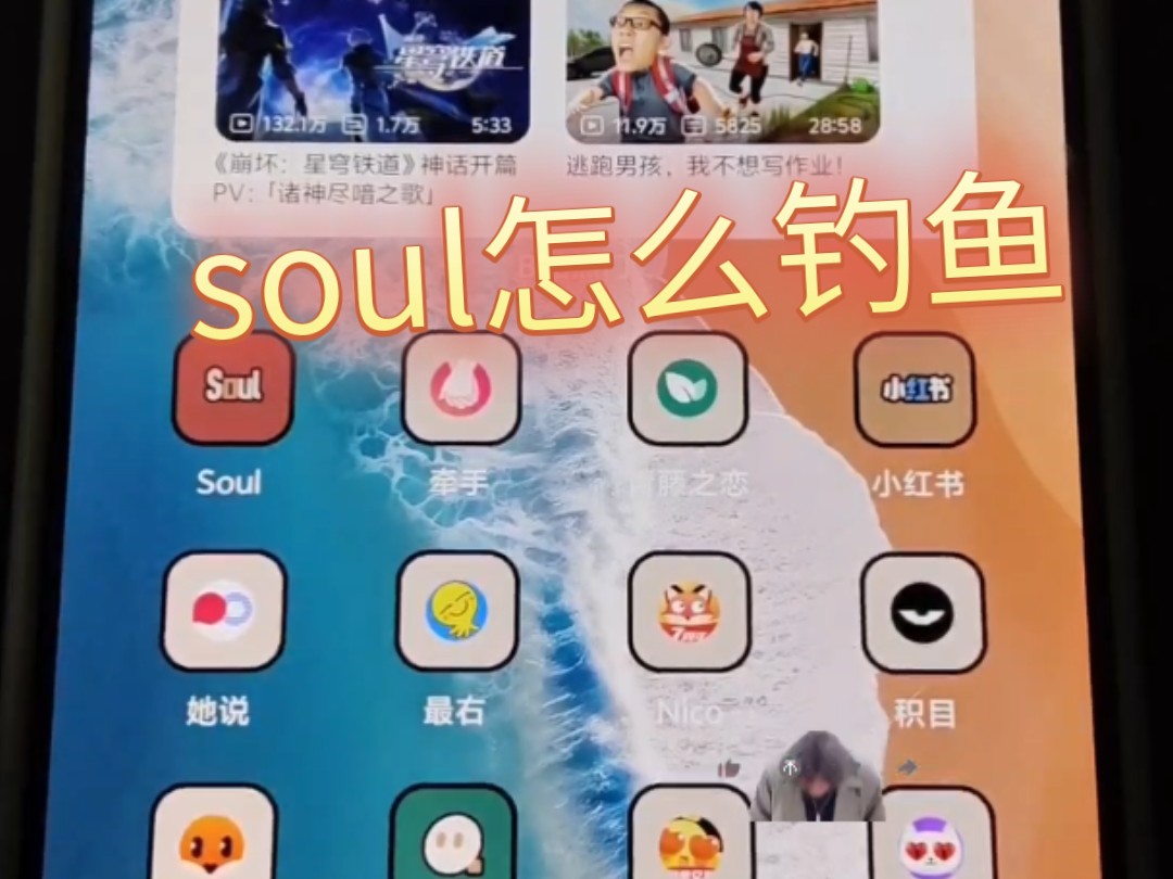 社交软件soul如何发动态泡妞,我来告诉你哔哩哔哩bilibili