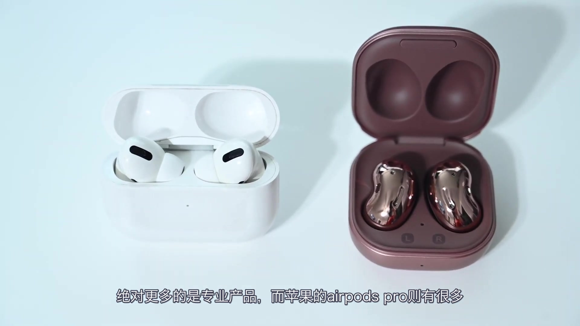 三星galaxybudslive评测与airpodspro之间的比较