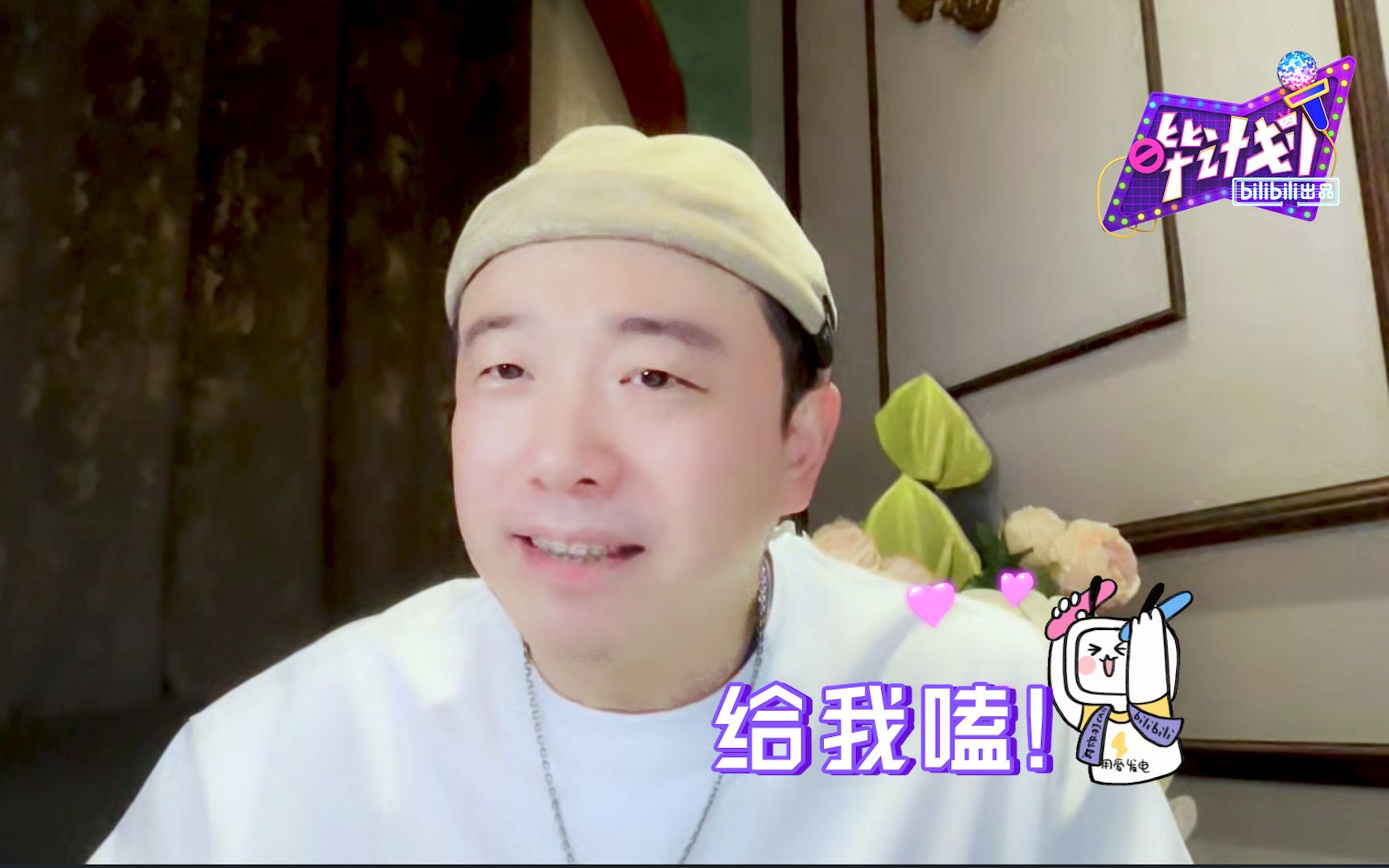 哔计划潘斌龙预告-综艺-高清独家在线观看-bilibili-哔哩哔哩