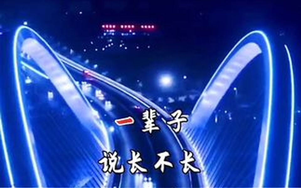 从相识到相知,从相知到相恋,从相恋走向婚姻的殿堂.我知道这一过程既有幸福,也有辛酸,一定珍惜这来之不易的幸福,牵手一路走下去哔哩哔哩bilibili