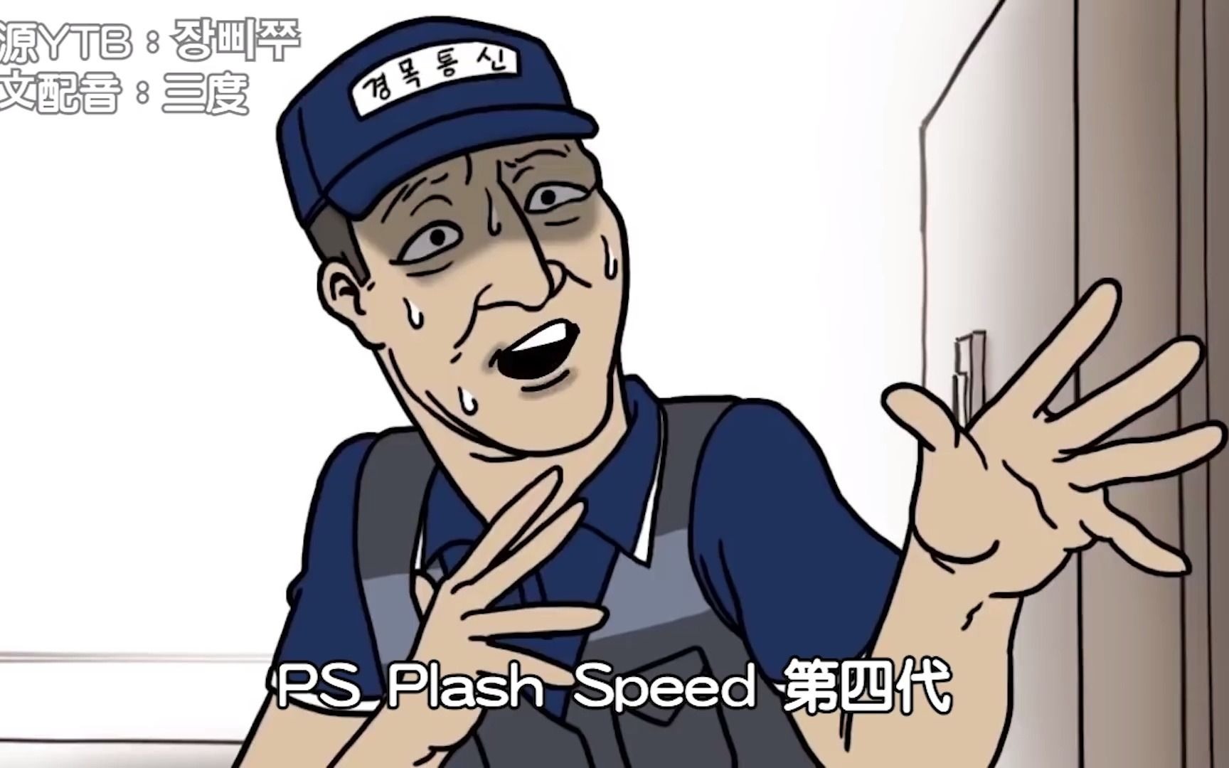 活动作品plashspeed4台湾闽南语版
