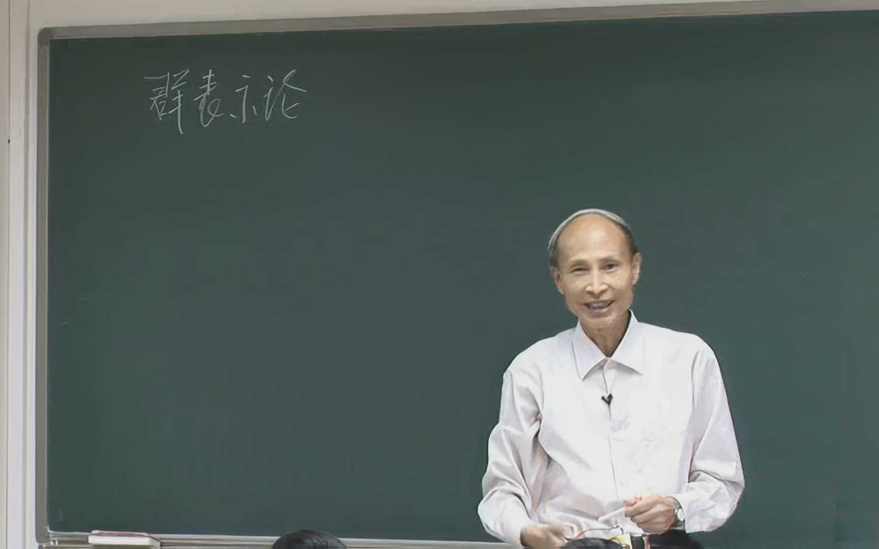 [图]北京大学丘维声教授群表示论课程1080P高清修复版(全158集)