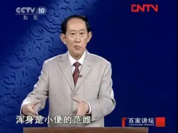 Video herunterladen: 百家讲坛之王立群读《史记》秦始皇 6  昭王称霸