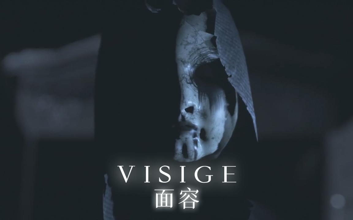 [图]《面容Visage》实况录制全部四个篇章包含双结局以及彩蛋（已完结）