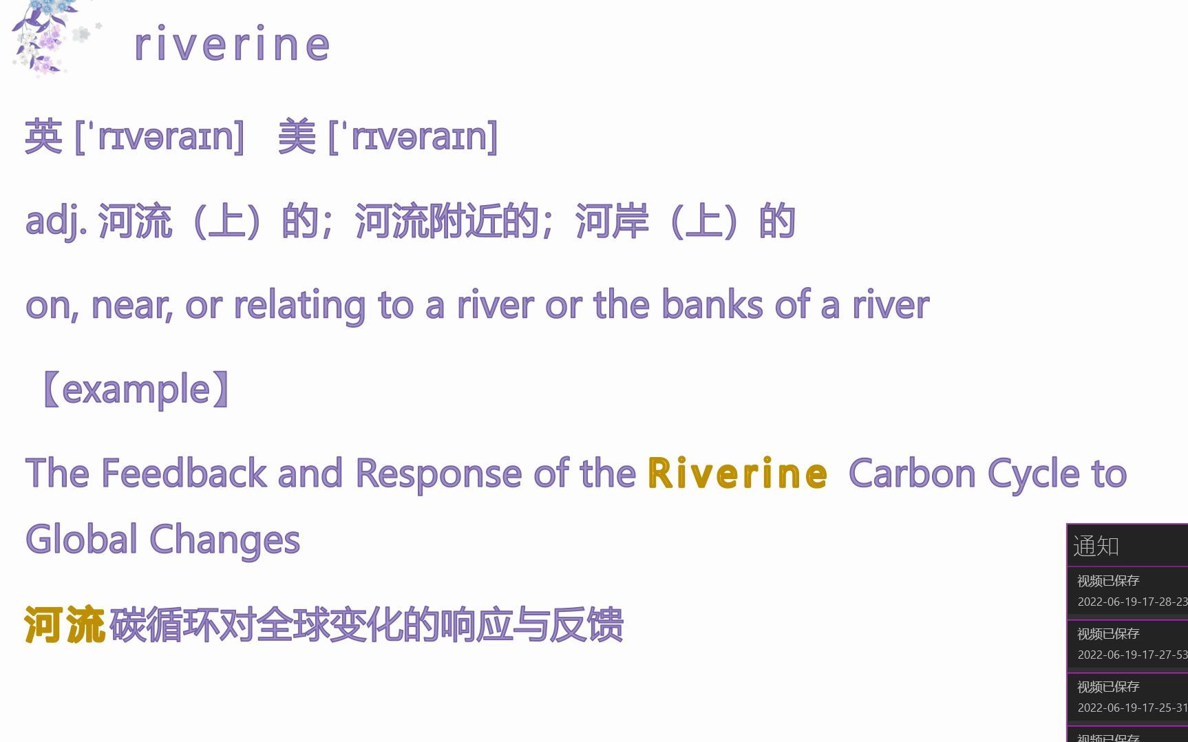 [图]riverine河流（上）的；河流附近的；河岸（上）的