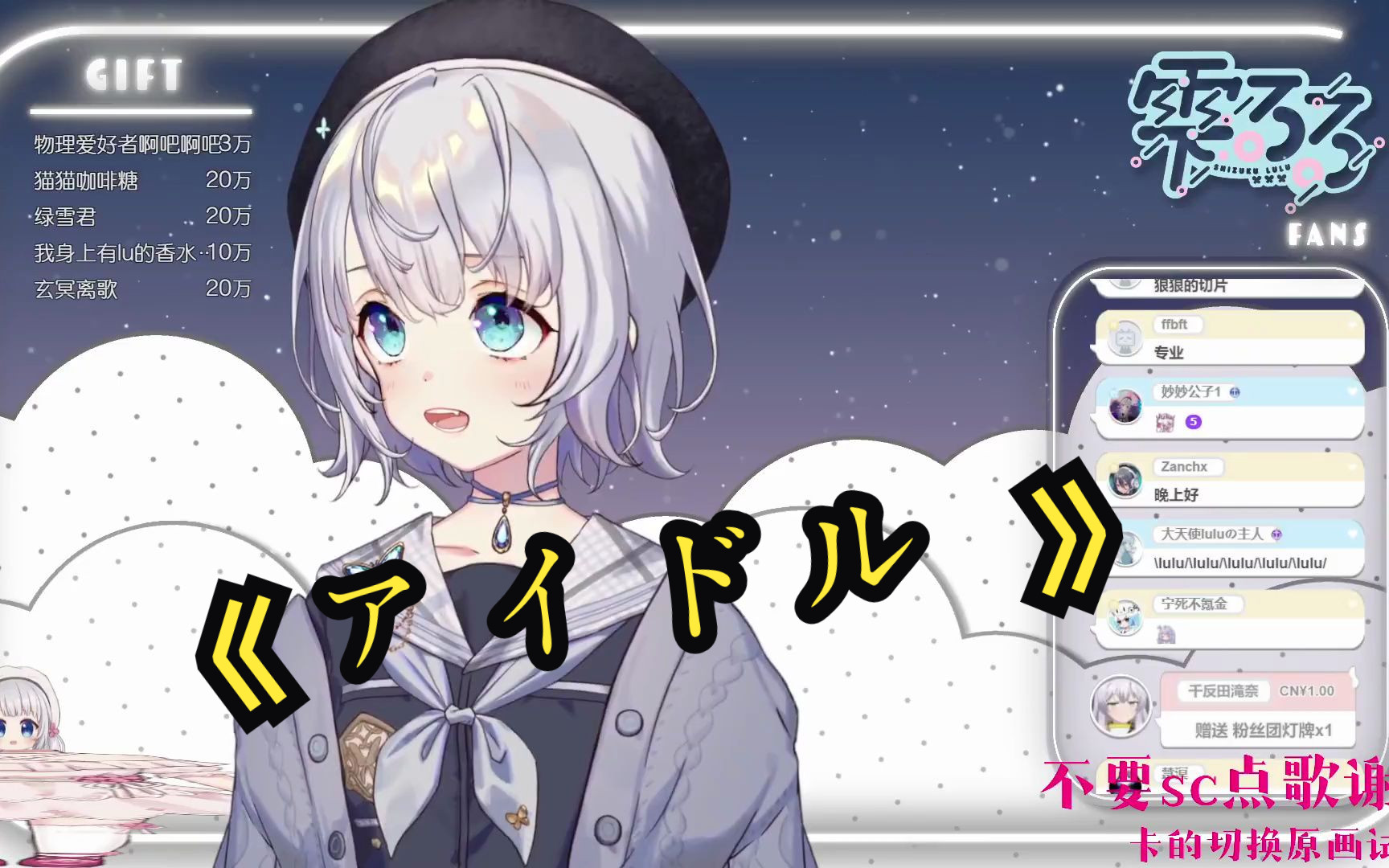 【雫るる/歌曲】 《アイドル》 (偶像)【日语翻唱】哔哩哔哩bilibili