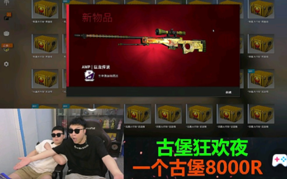 #CSGO开龙狙#龙狙开箱#100%龙狙合成?100%合成竟是......#抖音沙子哥开龙狙.